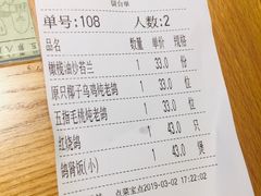 账单-大鸽饭(北京路店)