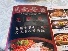 -马凯餐厅(地安门店)