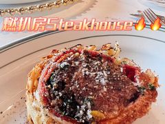 -燃扒房Steakhouse(皇庭店)