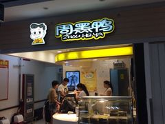 iphone_upload_pic-周黑鸭(郑州中原区华山路中原万达沃尔玛店)