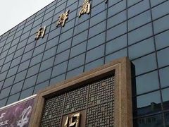 -利群商厦(台东店)