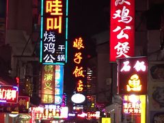 -石路美食街(金门商城店)