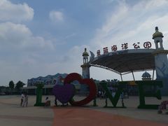 -北戴河圣蓝海洋公园