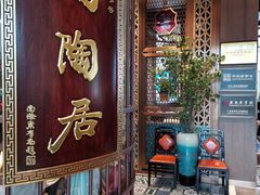 -陶陶居酒家(海岸城店)