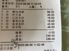 -三毛鱼庄(威连路店)