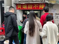 -南门黄孃甜不辣