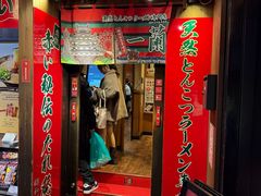 -一兰拉面(梅田阪急东通店)