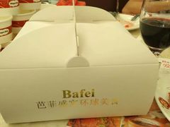 -芭菲盛宴·环球美食(解放碑英利国际店)