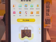 -爱回收(虹桥天地店)