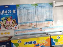 -大桥道食品商店(咸阳路店)