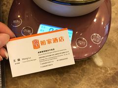 -如家酒店(成都春熙路太古里地铁站店)