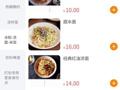 菜单-艺味深尝(云锦路店)