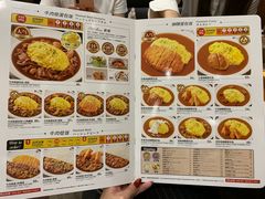 菜单-COCO壱番屋(北京平安国际金融中心店)