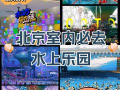 -水立方嬉水乐园