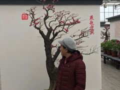 -燕郊植物园