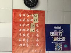 菜单-老客满蛋饼(双塔市集店)