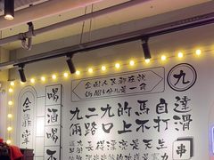 -九街淑芬掌中宝串串公司(内街文化创意园店)