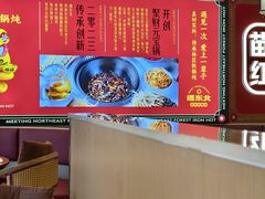 -遇东北林区铁锅炖(南开店)