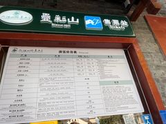 -叠彩山景区