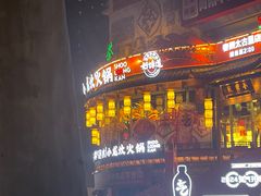 -小龙坎火锅(全球总店)