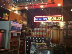 -香港鸿记冰室
