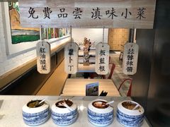 -云味馆·云南菜·云南米线(景田店)