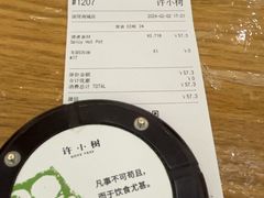 -许小树(国贸商城店)