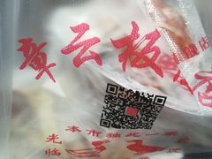-章云板鸭(总店)