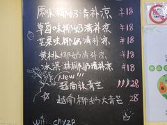 -志龙皇冠吃货椰子铺