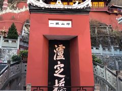 -泸定桥景区