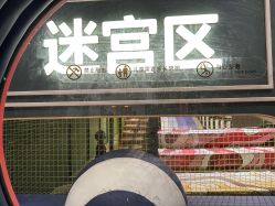 -MELAND CLUB亲子乐园·派对·餐厅(北京芳圆里ID MALL店)