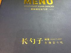 -长勺子东南亚(街道口店)