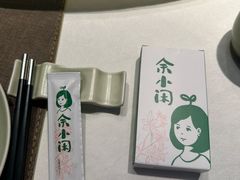 -余小闲(义乌小商品城店)