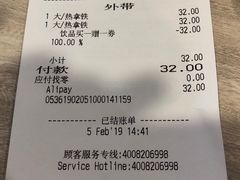 账单-星巴克(浦东机场T2到达店)