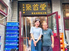 -聚首堂·特色小吃·肘子(什刹海德胜门店)