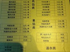 -左邻右舍褡裢火烧(石榴园店)
