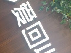 -爱回收·手机回收维修(上海虹口龙之梦店)