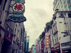 -皇上皇腊味店(下九路店)