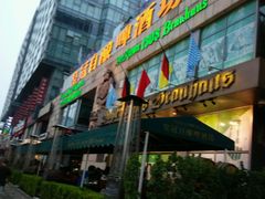 android_upload_pic-皇冠自酿啤酒坊(中国红街5号楼店)