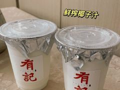 -有记家厨(后龙西街店)