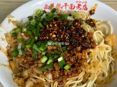 -刘臣街燃面