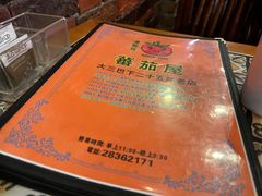 -番茄屋葡式美食(总店)