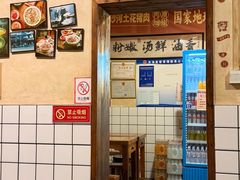-矮子粉店1985·长沙米粉(湘春路店)