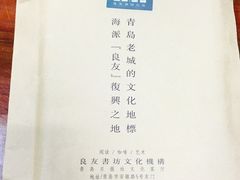 -良友书坊(安徽路店)