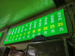 门面-增盛魁小吃店