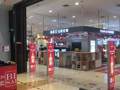 -永旺梦乐城国际商城(北清路店)