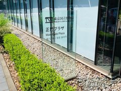 -东京国立博物馆