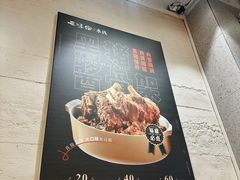 -云味馆·云南菜·云南米线(地王店)