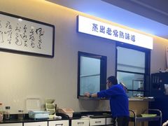 -得意楼蒸菜馆