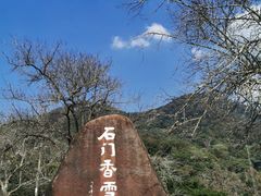 -广州市石门国家森林公园